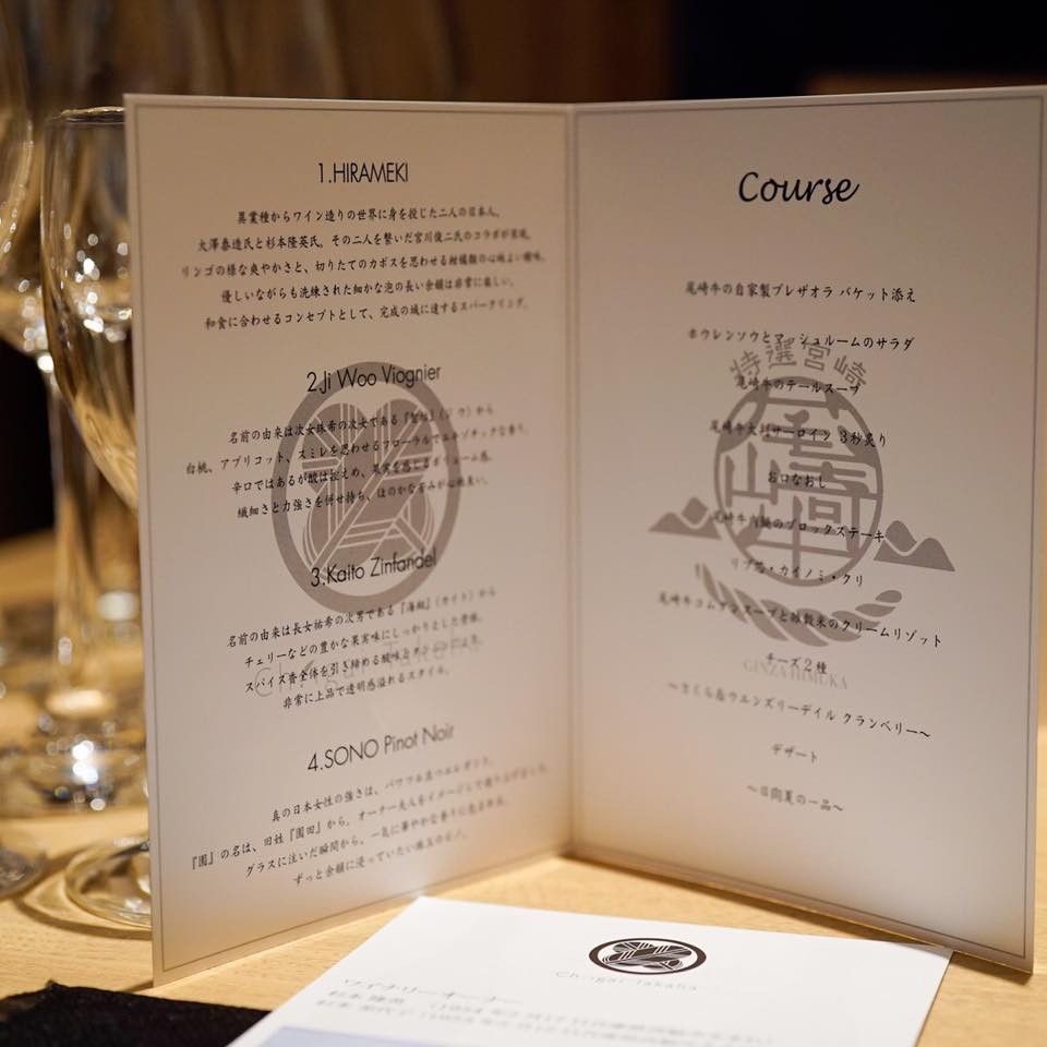 尾崎牛焼肉 銀座 ひむか