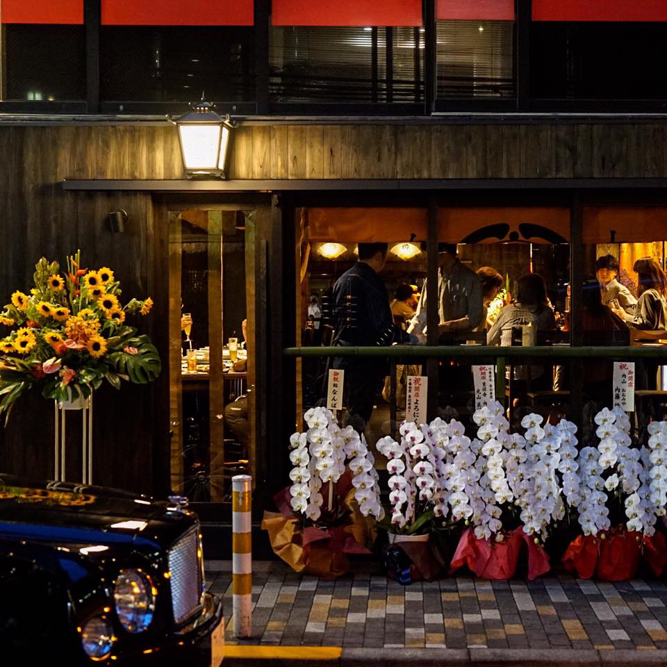 十番右京 恵比寿店