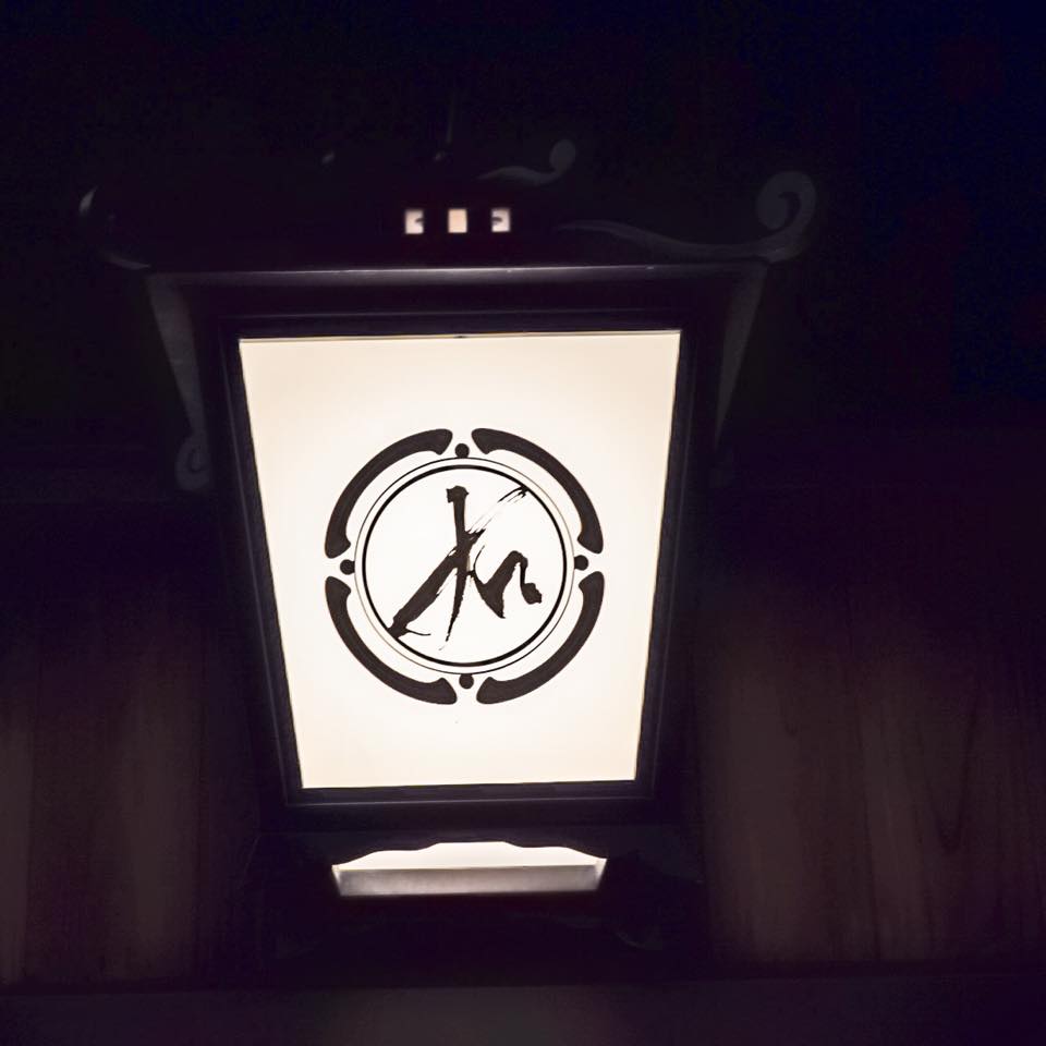 十番右京 恵比寿店