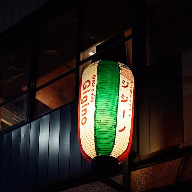 ブラーチェ・エ・ヴィーノ・ジジーノ