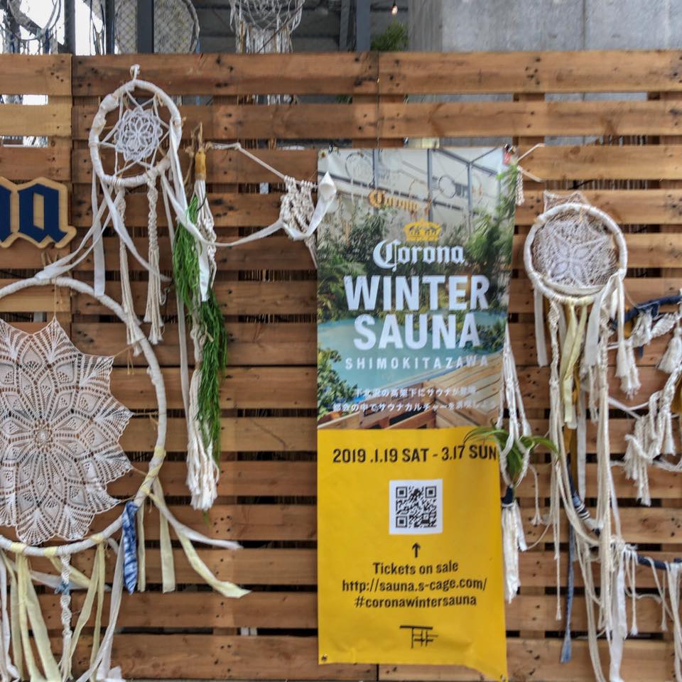 CORONA WINTER SAUNA SHIMOKITAZAWA