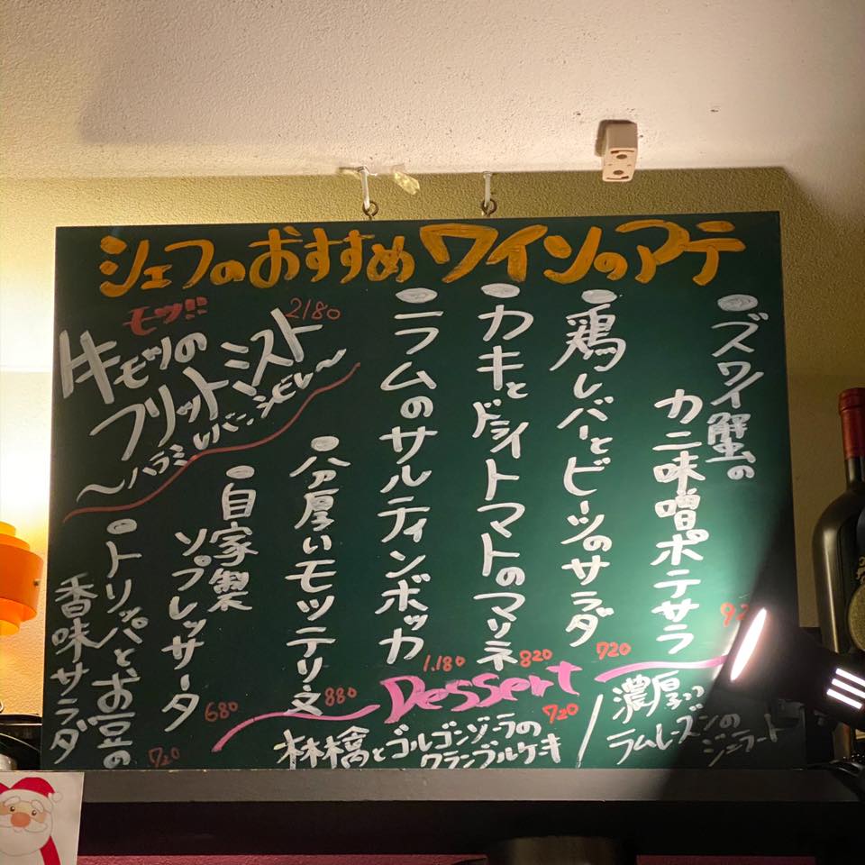 オステリア・ウネット