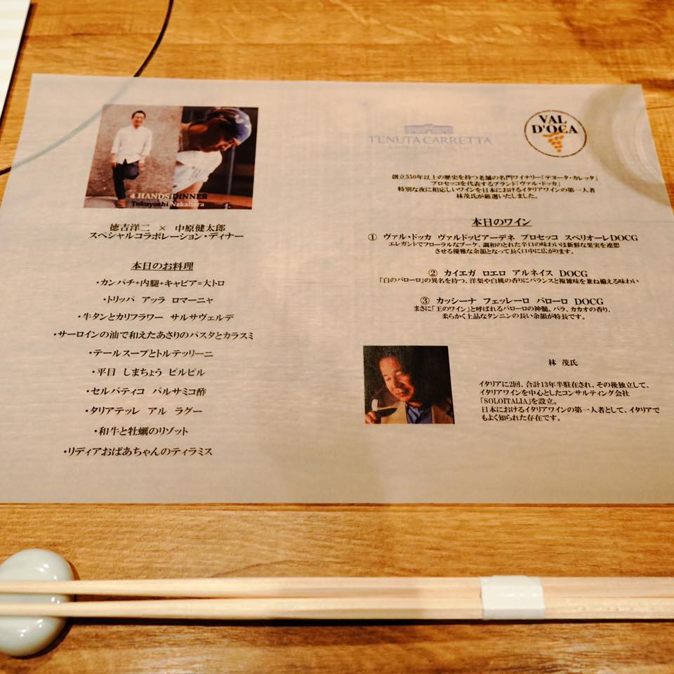 炭火焼肉なかはら【吉洋二 Ｘ 中原健太郎　スペシャルコラボディナー】