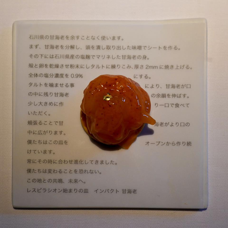 レスピラシオン【前半】