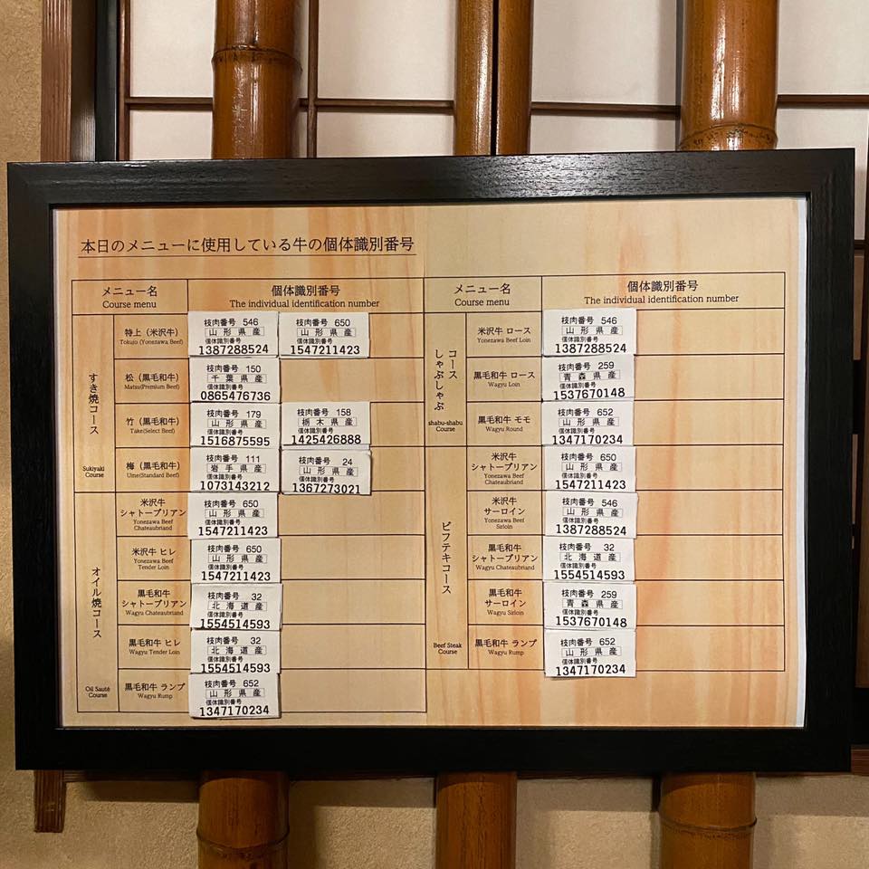 すき焼割烹 日山