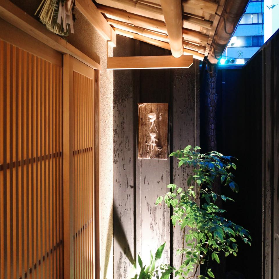 東麻布天本【つまみ編】