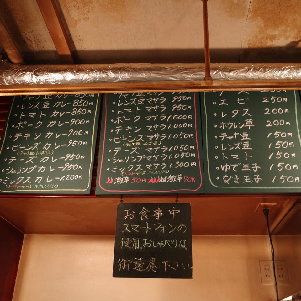 カレーハウス チリチリ