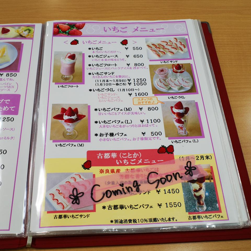 フルーツパーラーヤオイソ