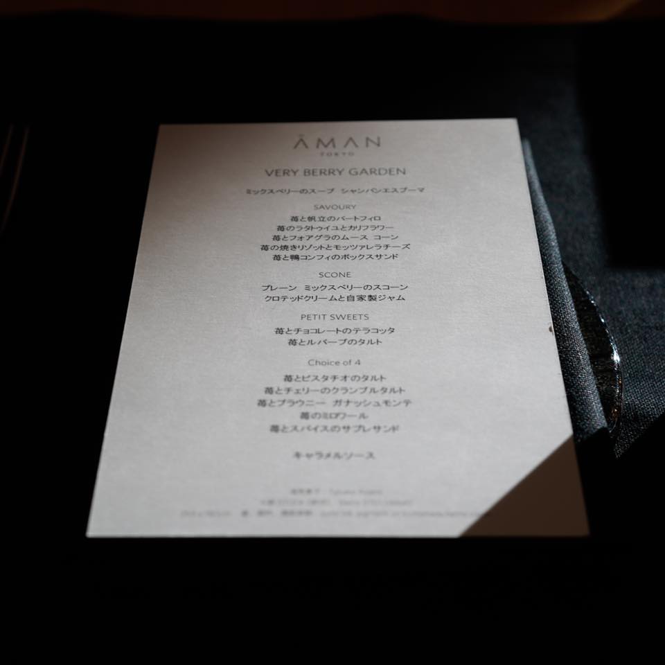 ザ・ラウンジ byアマン【お茶編】