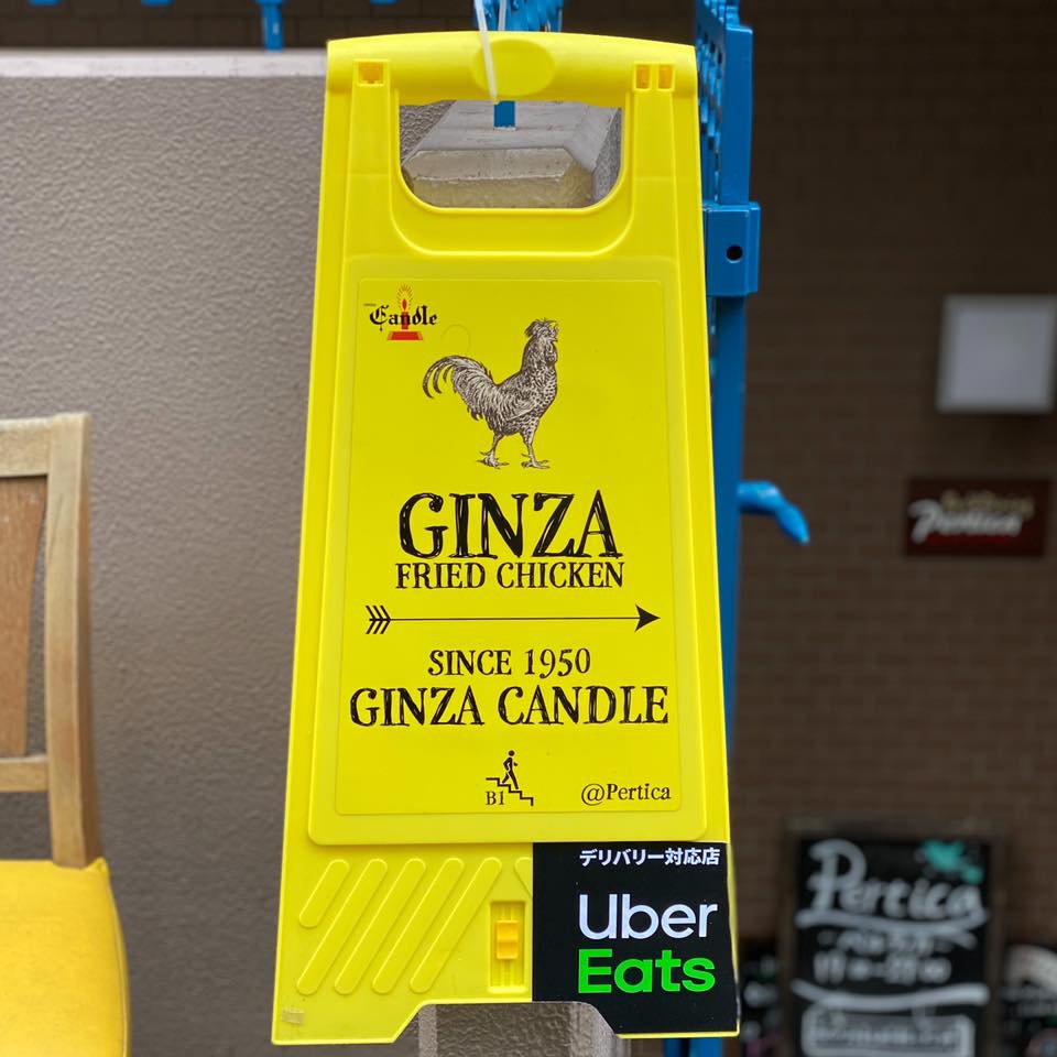 銀座キャンドル