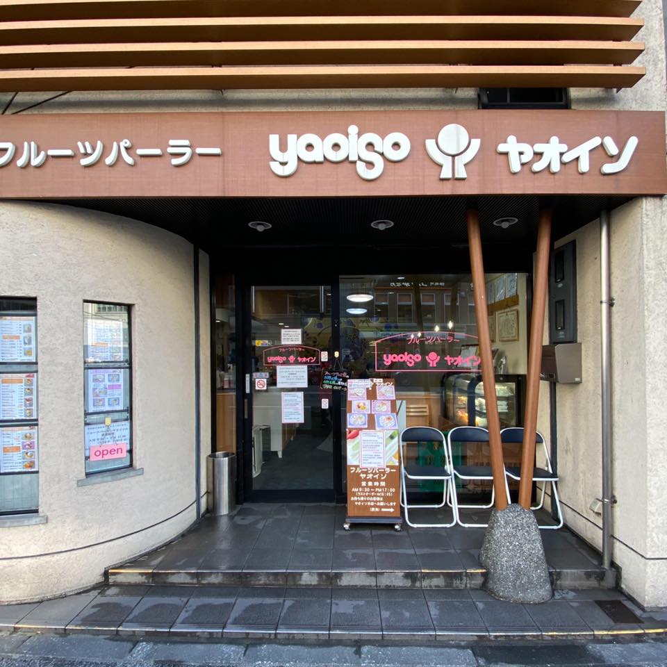フルーツパーラーヤオイソ