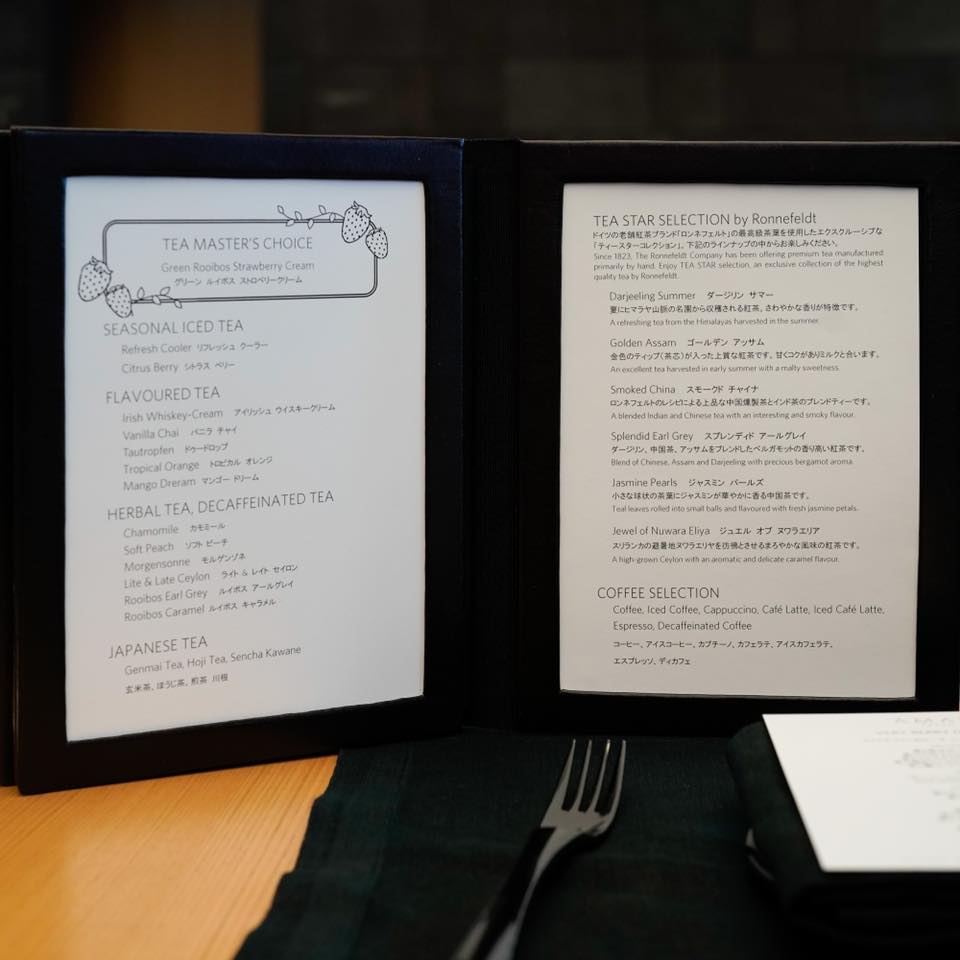 ザ・ラウンジ byアマン【お茶編】