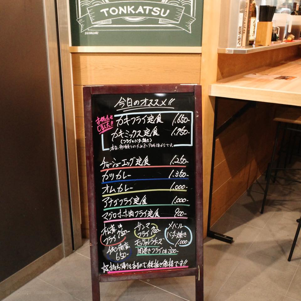 とんかつ小田保 場内店