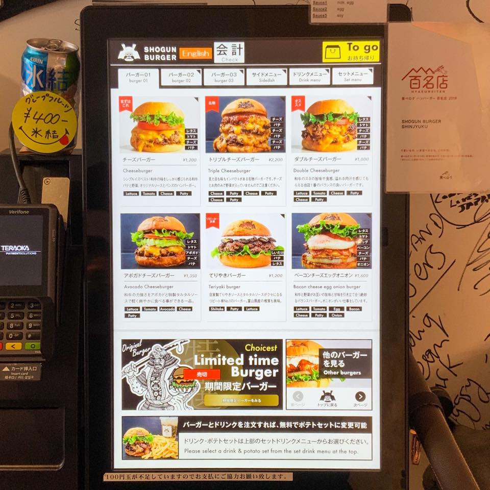 ショーグンバーガー 新宿店