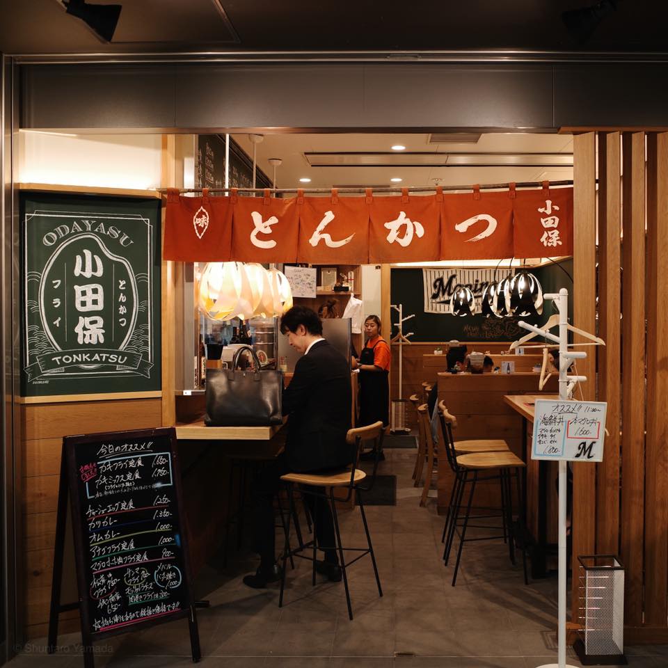 とんかつ小田保 場内店