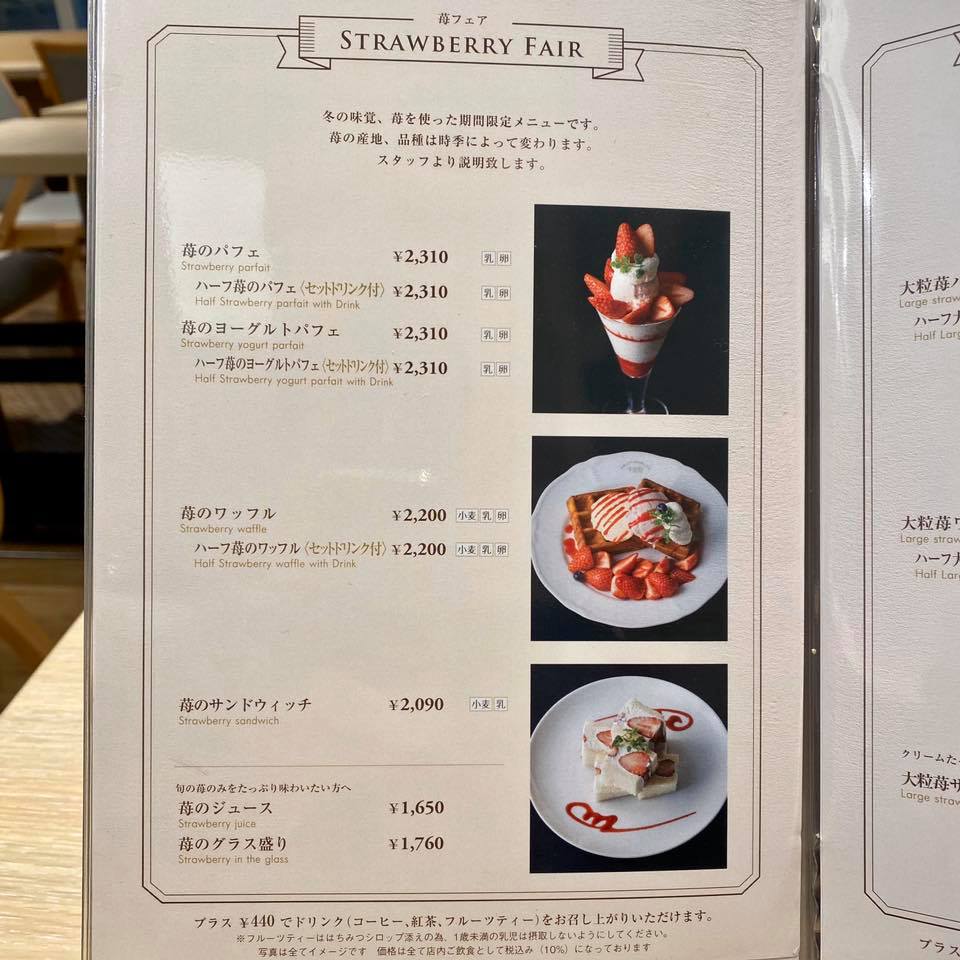 京橋千疋屋 アトレ恵比寿店