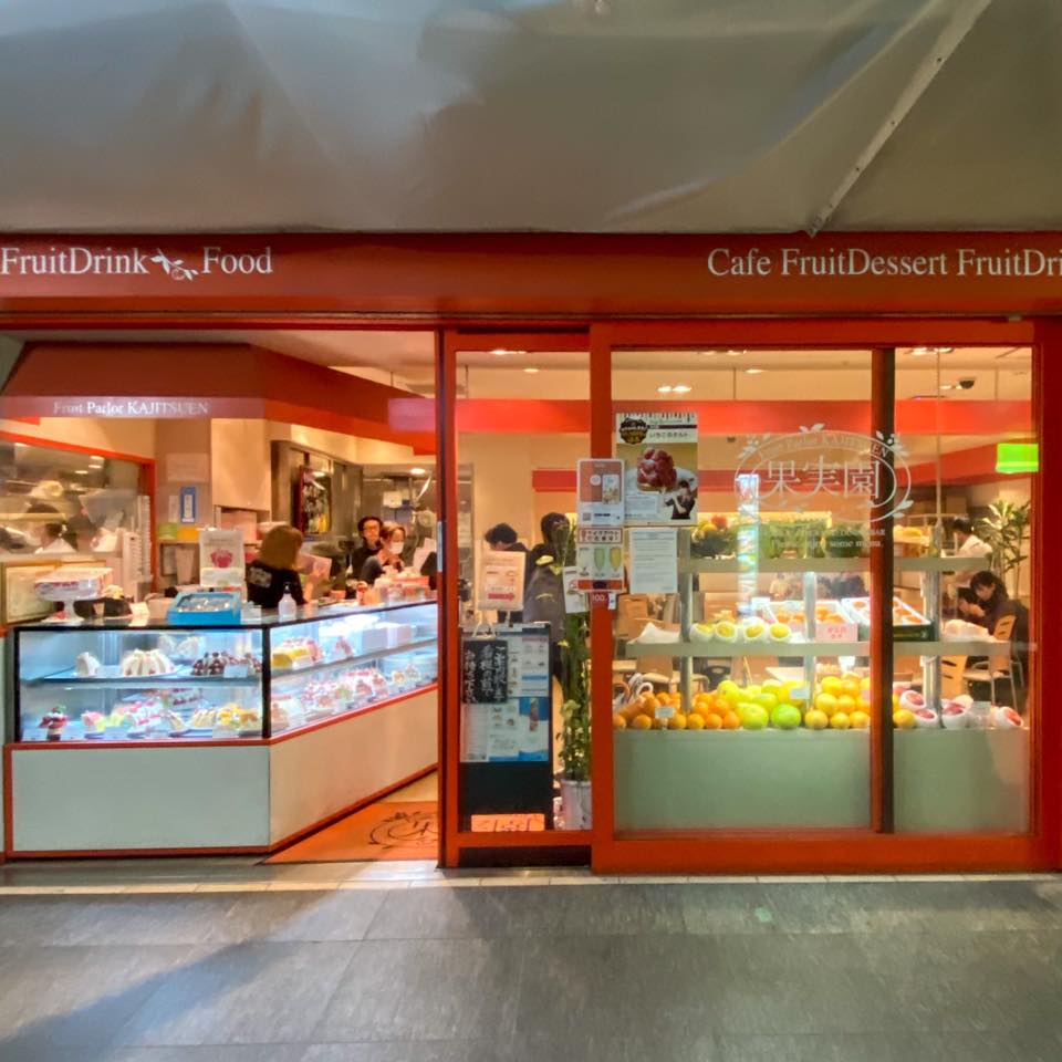 果実園 東京店
