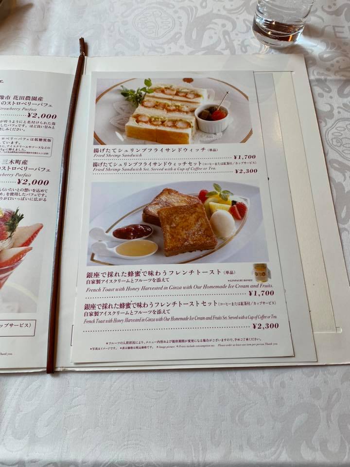 資生堂パーラー サロン・ド・カフェ 銀座本店