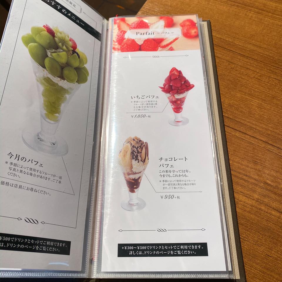 果実圓リーベル目黒店