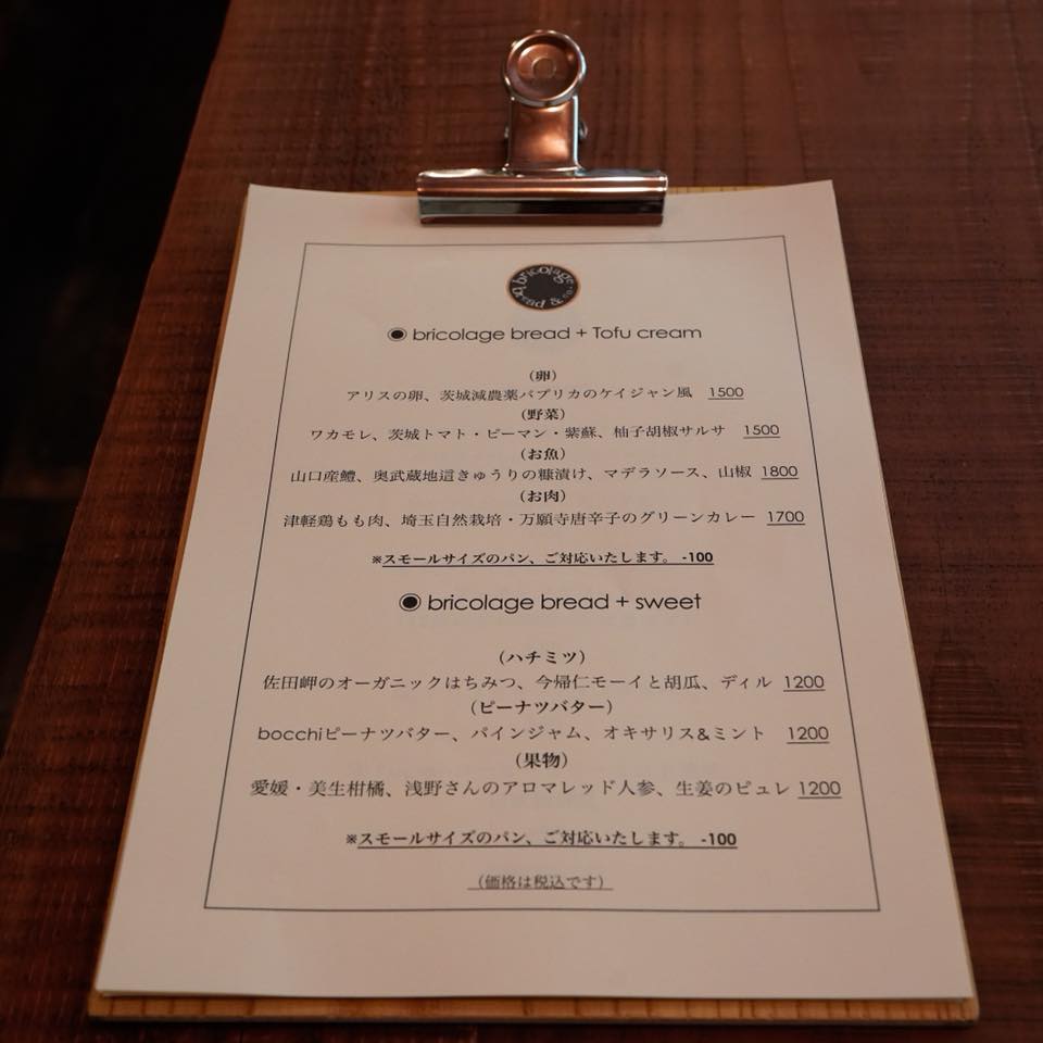 ブリコラージュ ブレッド アンド カンパニー ダイニング