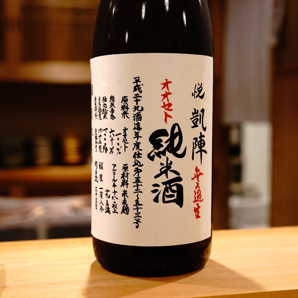 東麻布 天本【握り編】