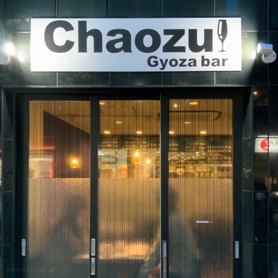 Gyoza Bar Chaozu