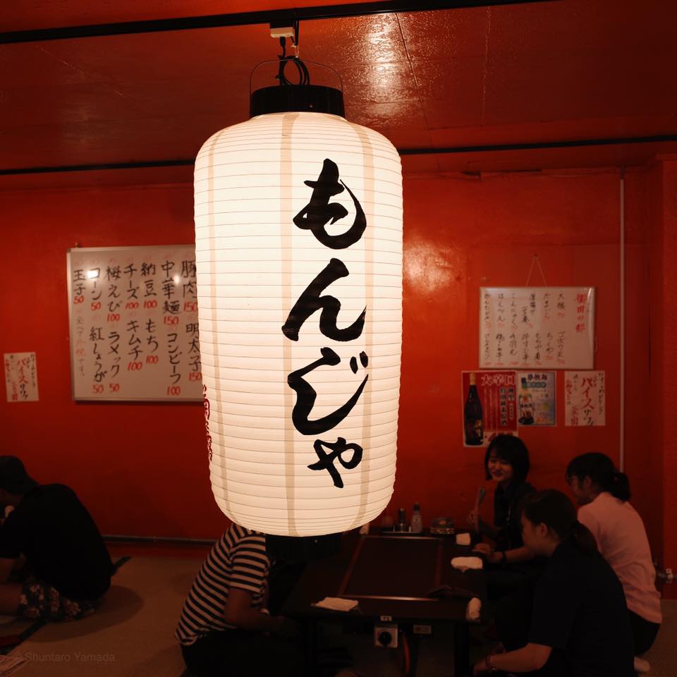 大衆御苑 足立屋