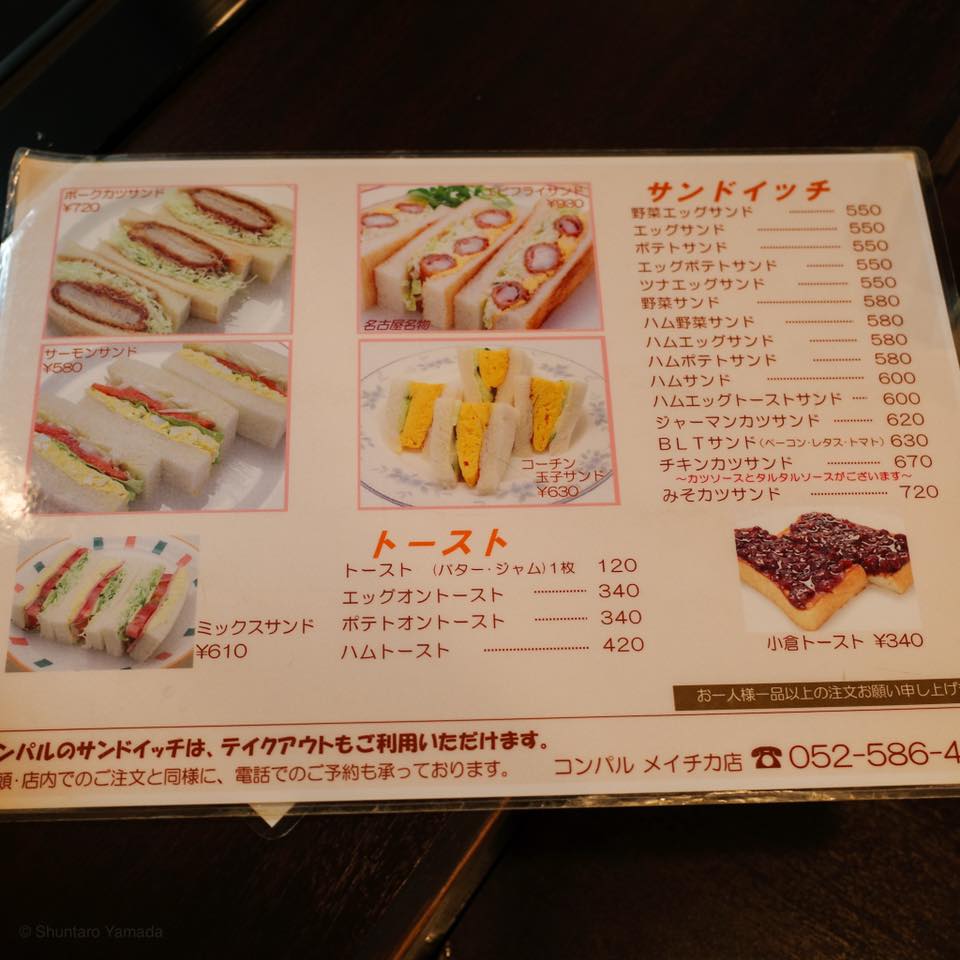 コンパル メイチカ店