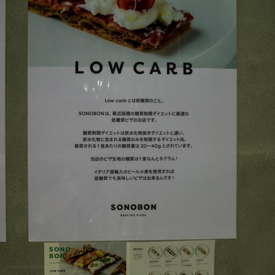 ソノボン 表参道店