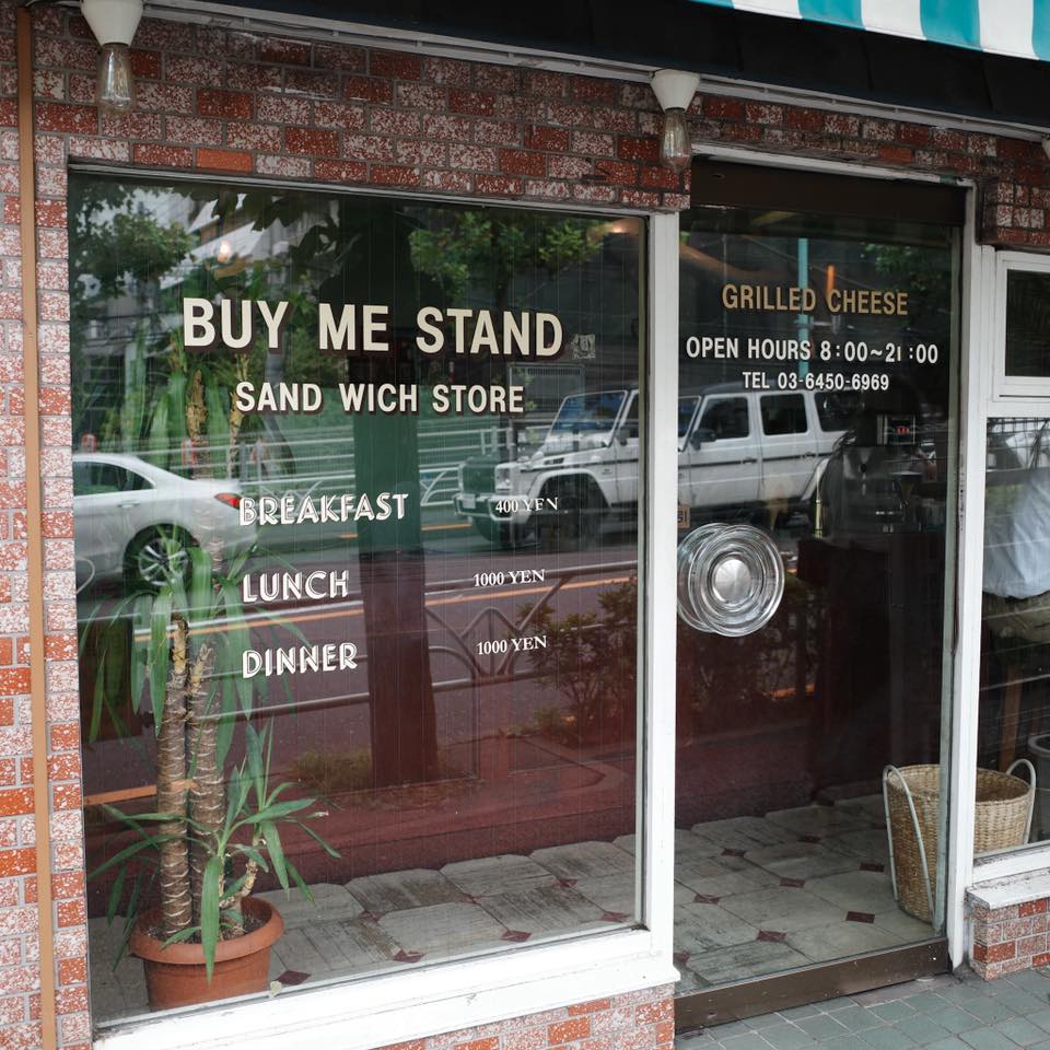 バイ ミー スタンド