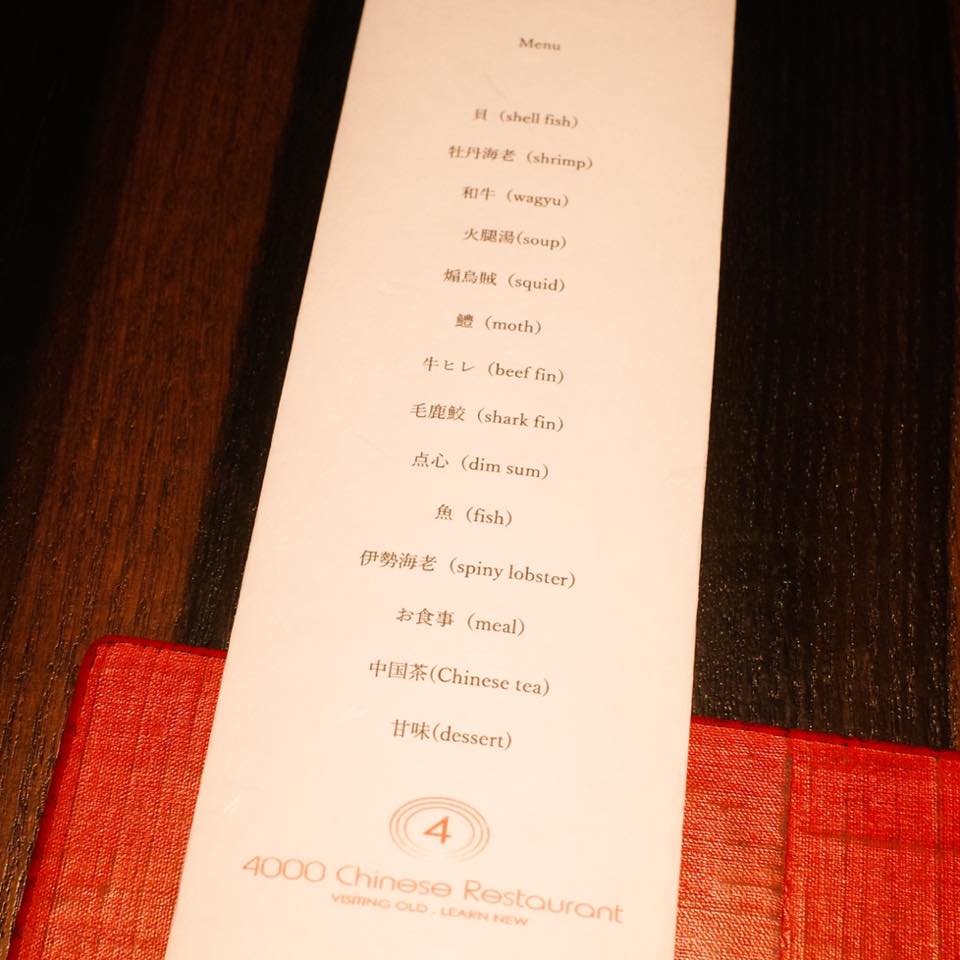 4000 Chinese Restaurant