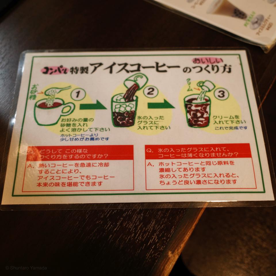 コンパル メイチカ店