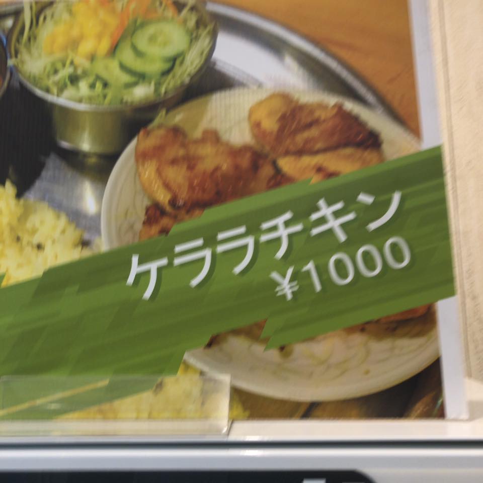 カレーの店 ガン爺