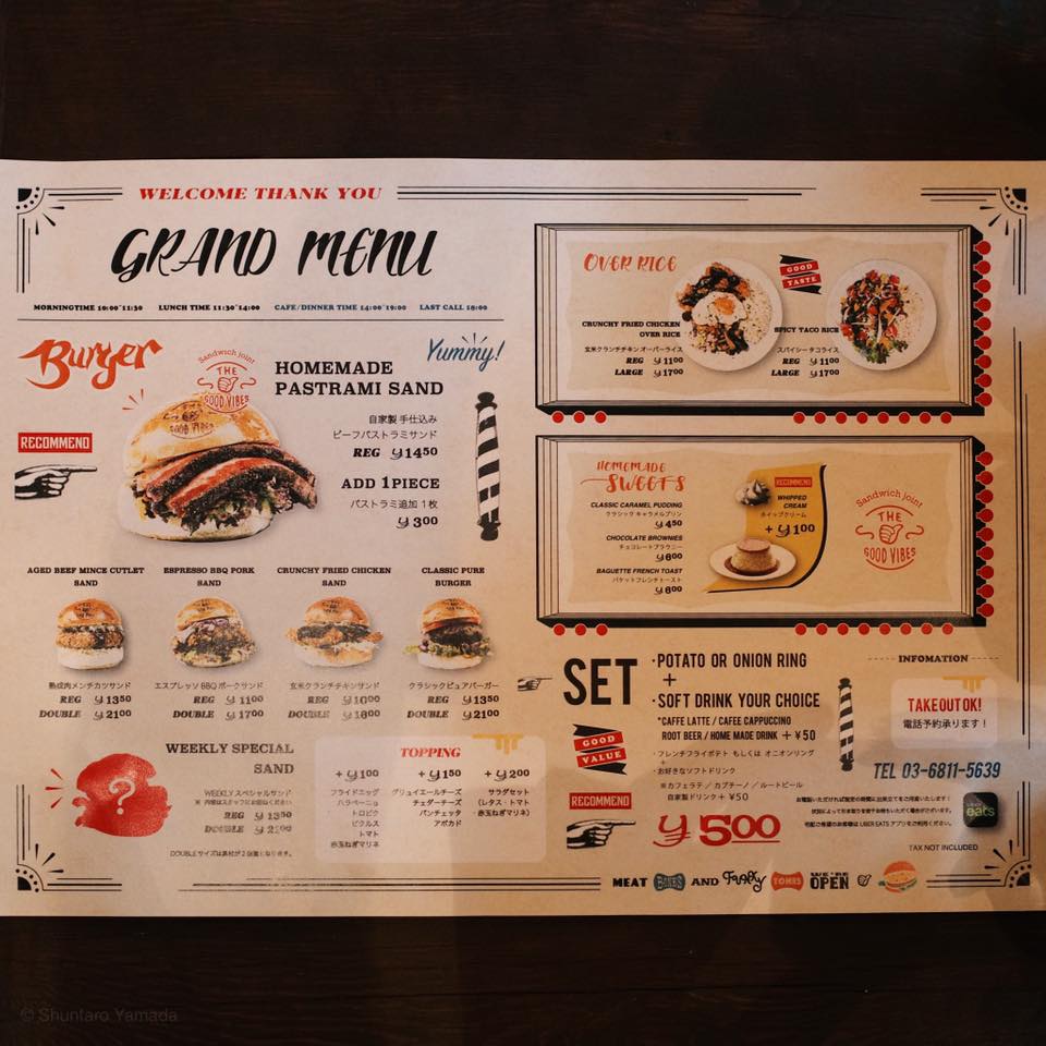 ザ グッド バイブス