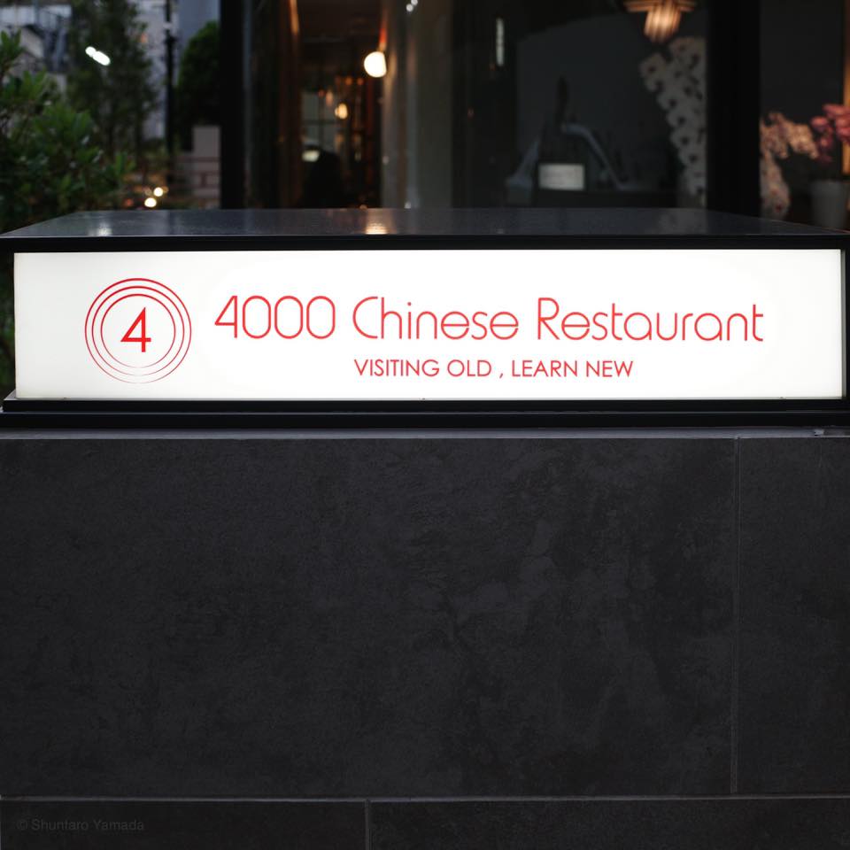 4000 Chinese Restaurant