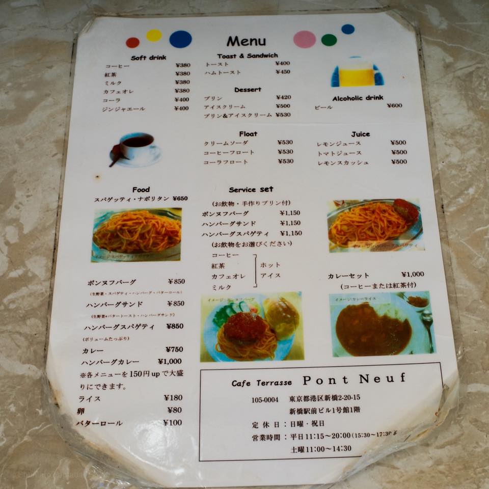 カフェテラス ポンヌフ