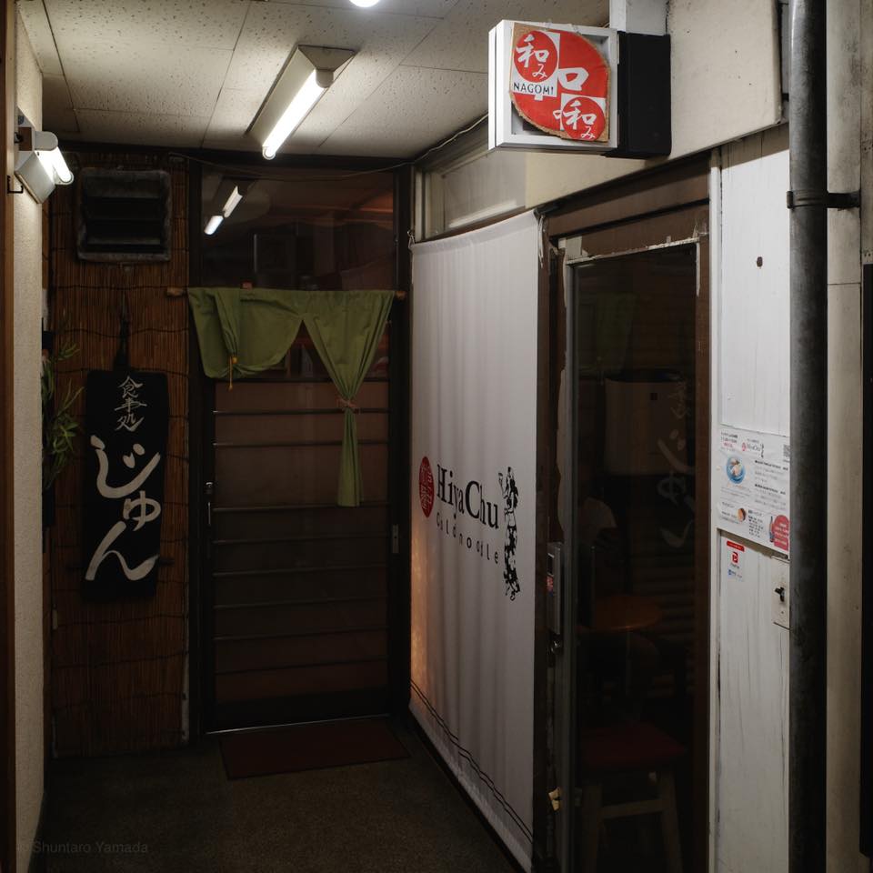 冷し中華専門店 ヒヤチュウ