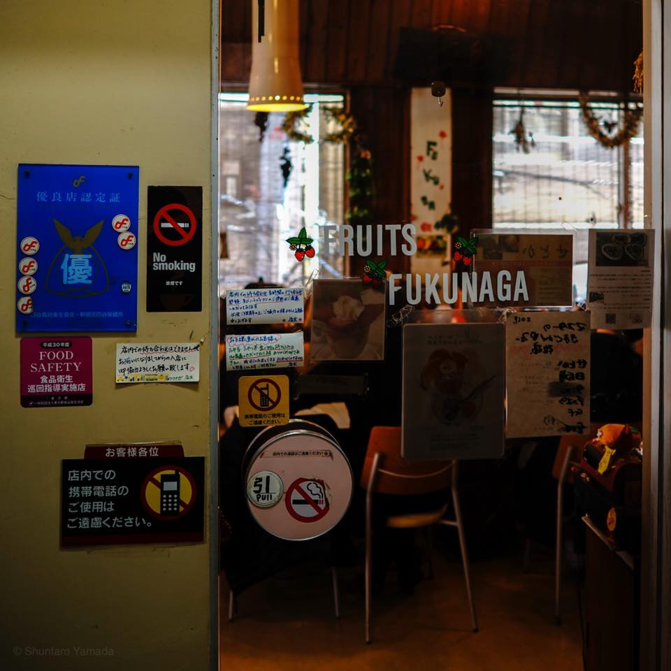 フルーツパーラーフクナガ