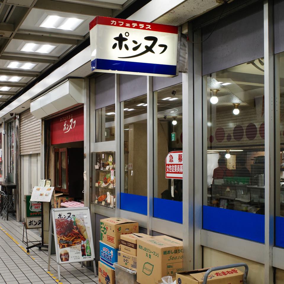 カフェテラス ポンヌフ