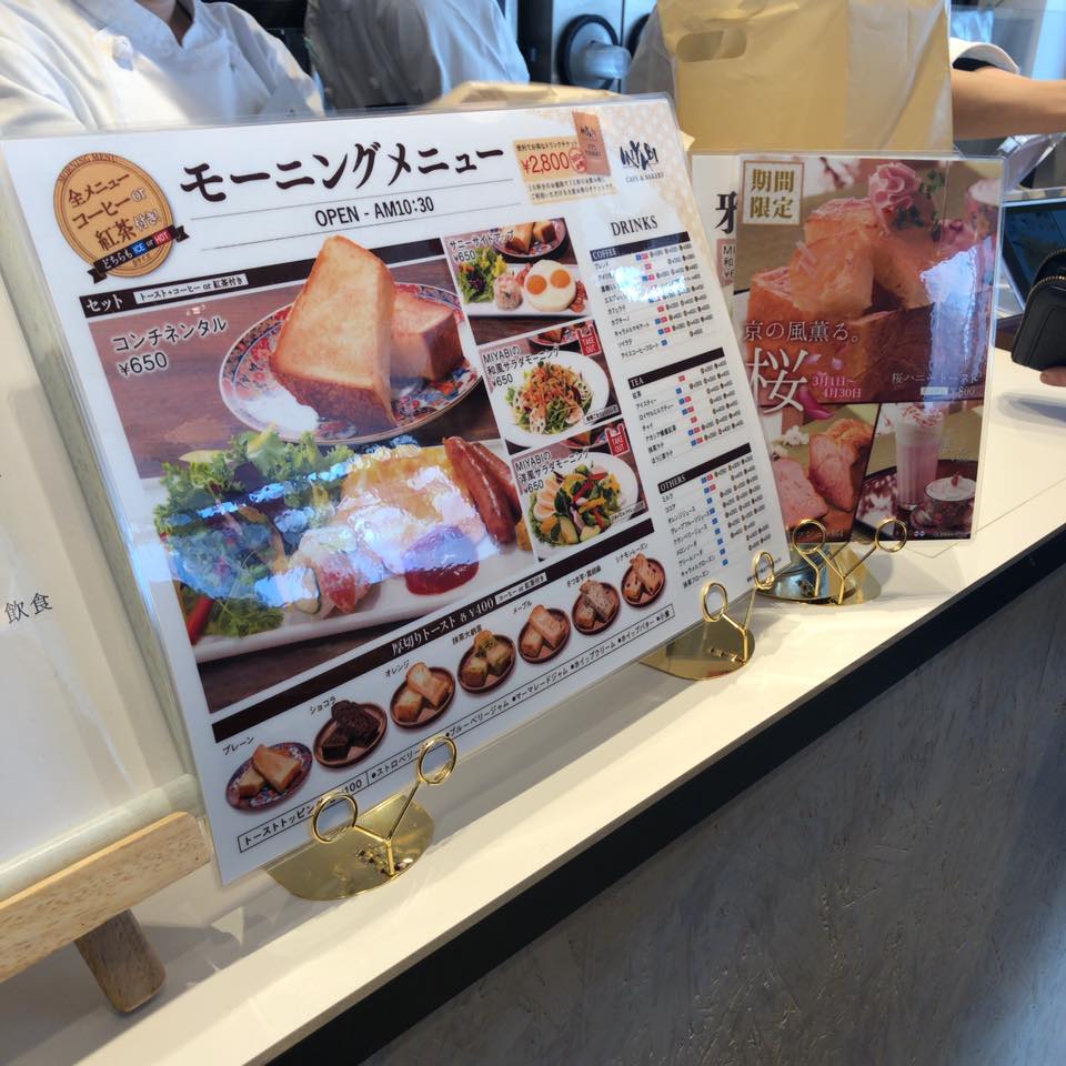 CAFE＆BAKERY MIYABI 神保町店