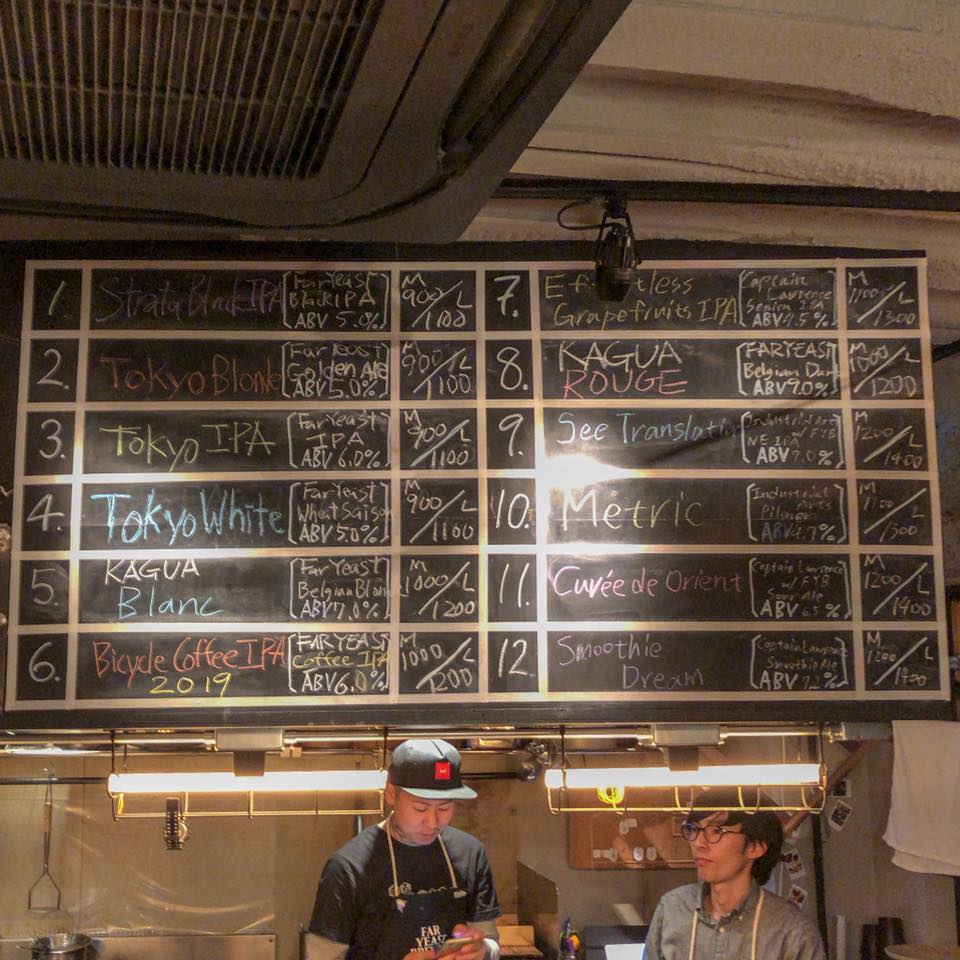 Far Yeast Tokyo Craft Beer & Bao