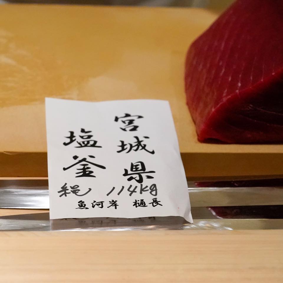 鮨 なんば 日比谷