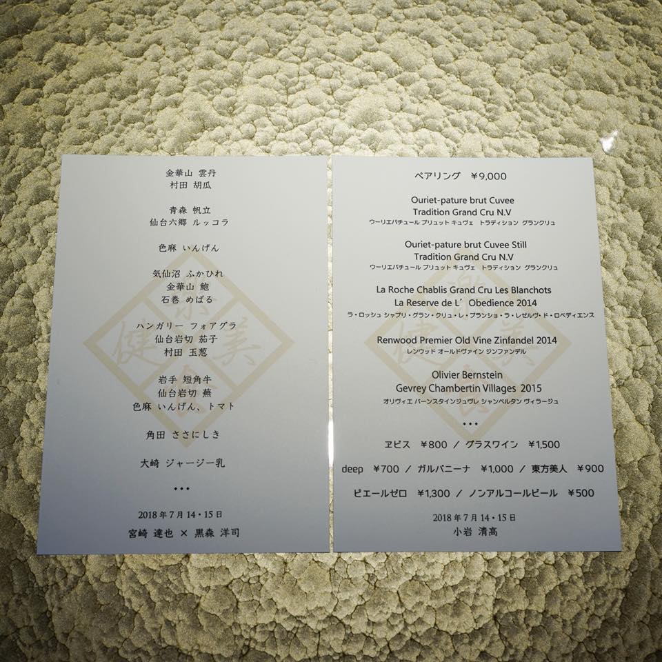 クロモリ×ブラッセリー タツヤ