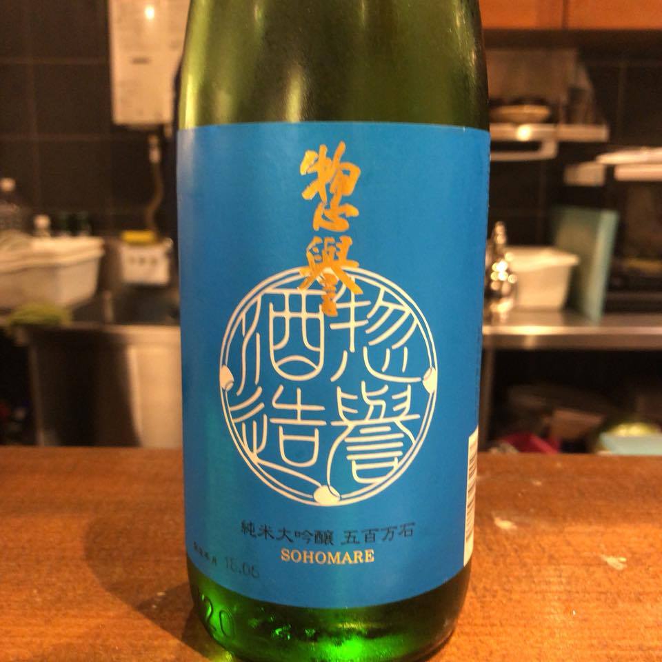 酔い処 宇平