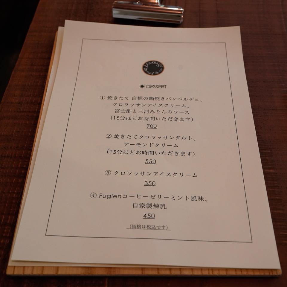 ブリコラージュ ブレッド アンド カンパニー ダイニング