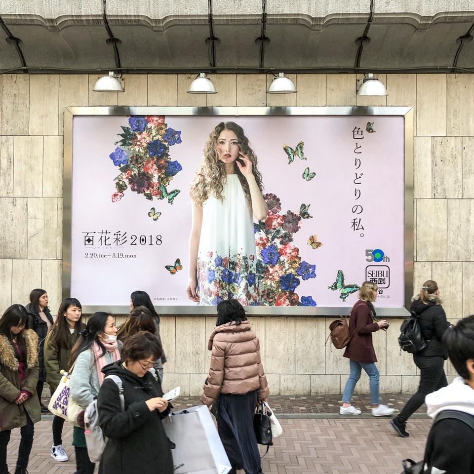 大竹　寛子 個展　-fleurs et papillons-