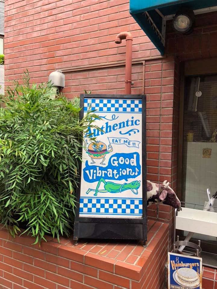 オーセンティック