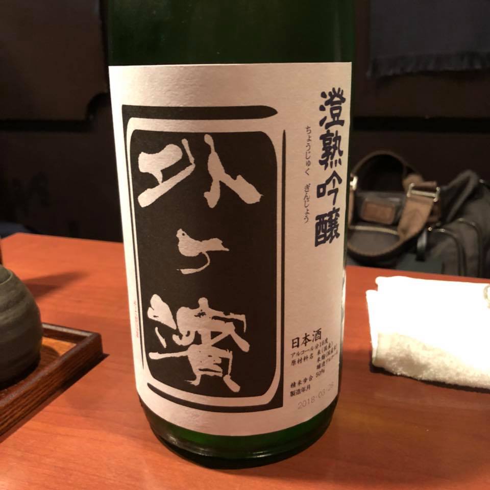 酒肴場 屯
