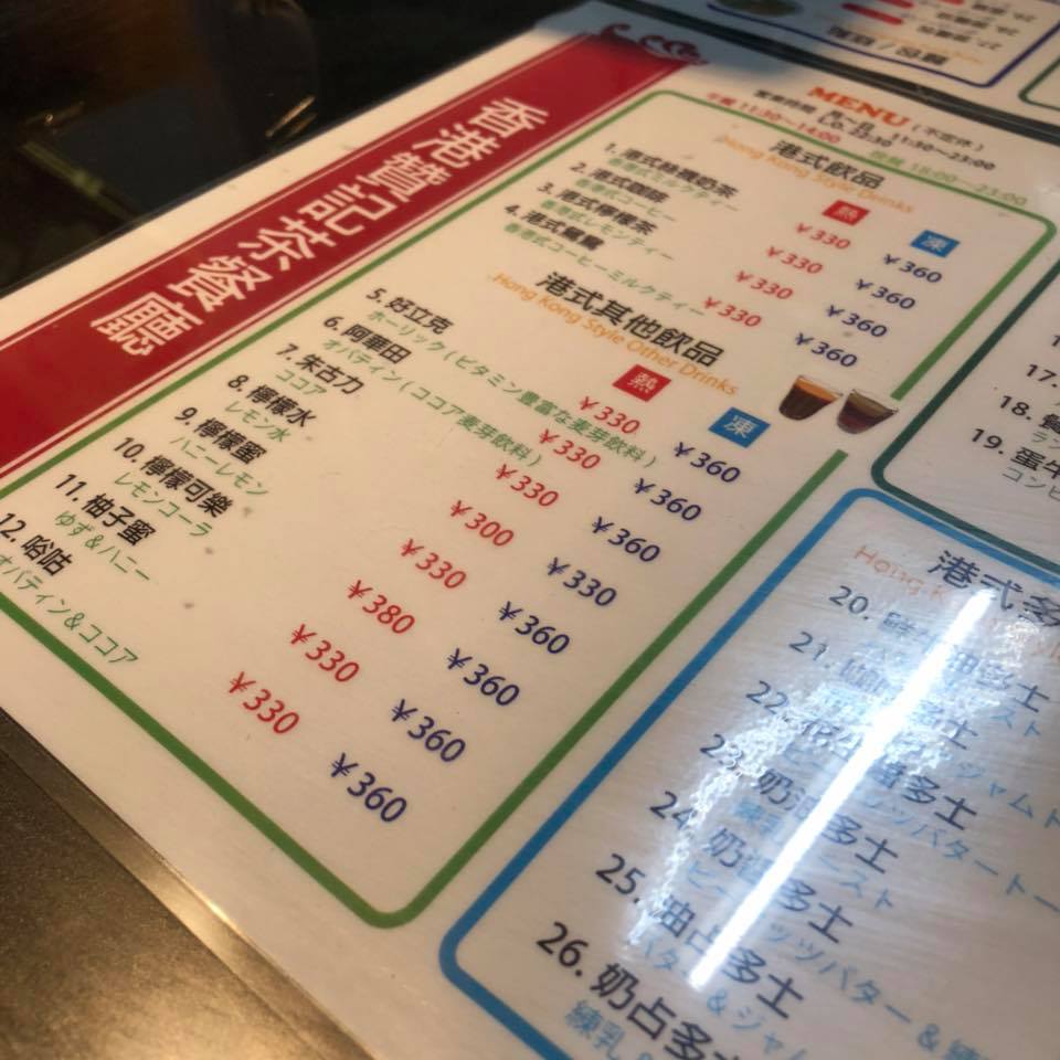 香港 贊記茶餐廳