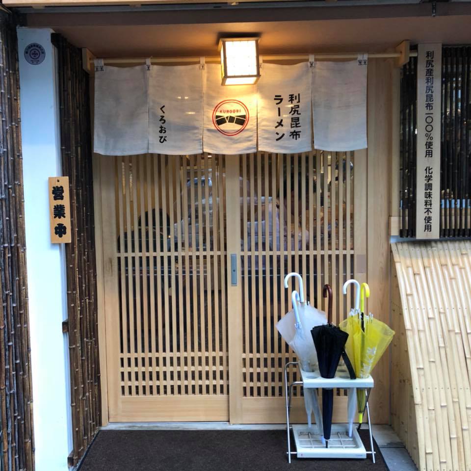 利尻昆布ラーメン くろおび